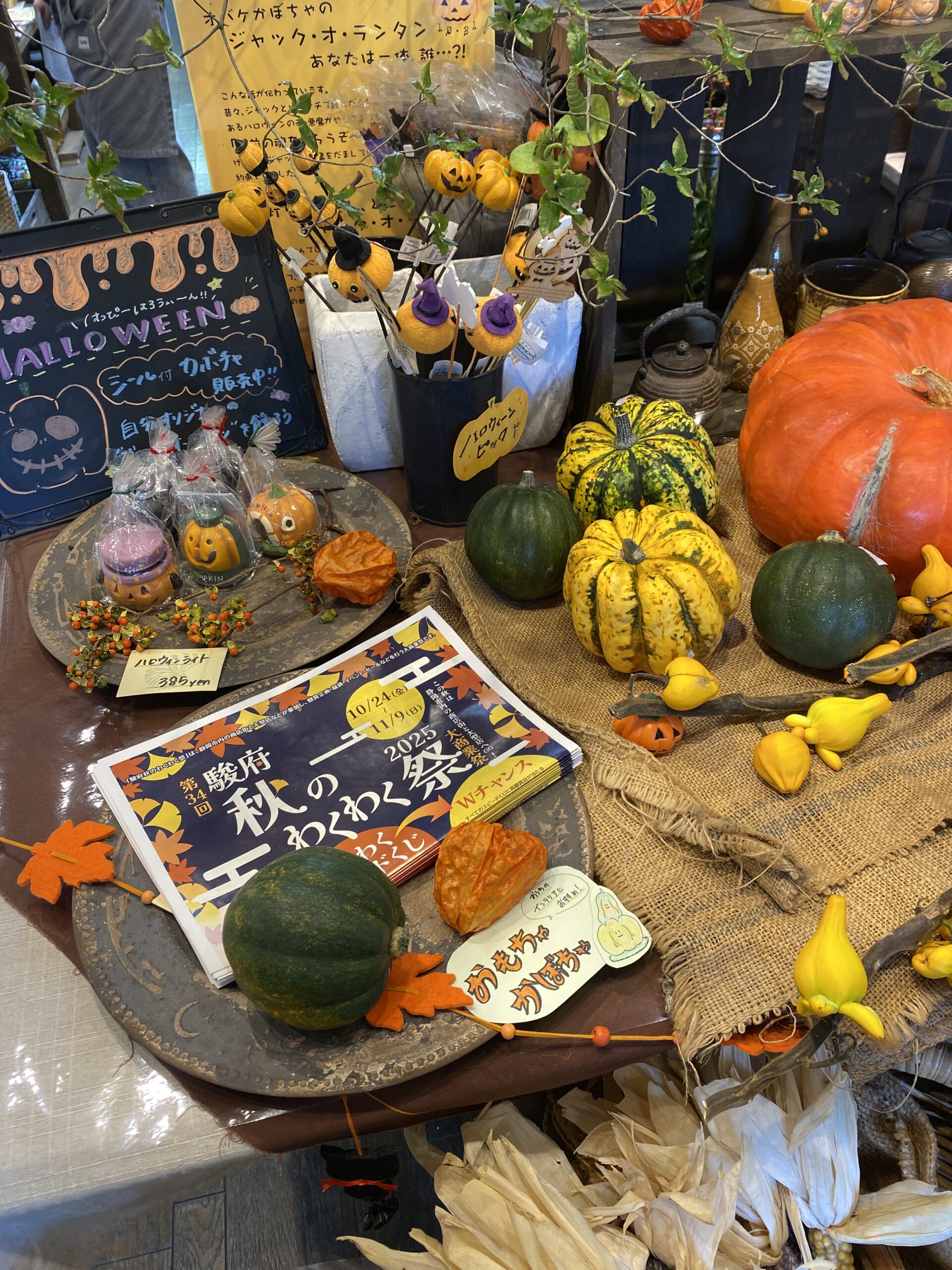 秋のわくわく祭り大抽選会（小鹿商店会）